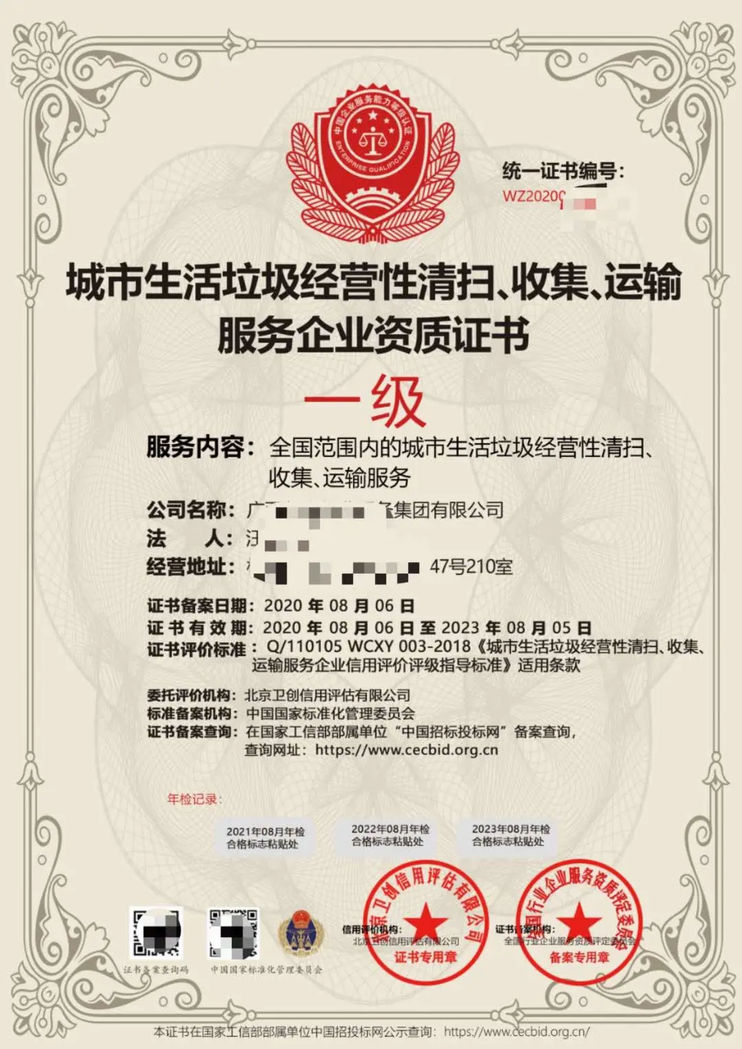 江西办理城市生活垃圾经营性清扫收集运输服务资质